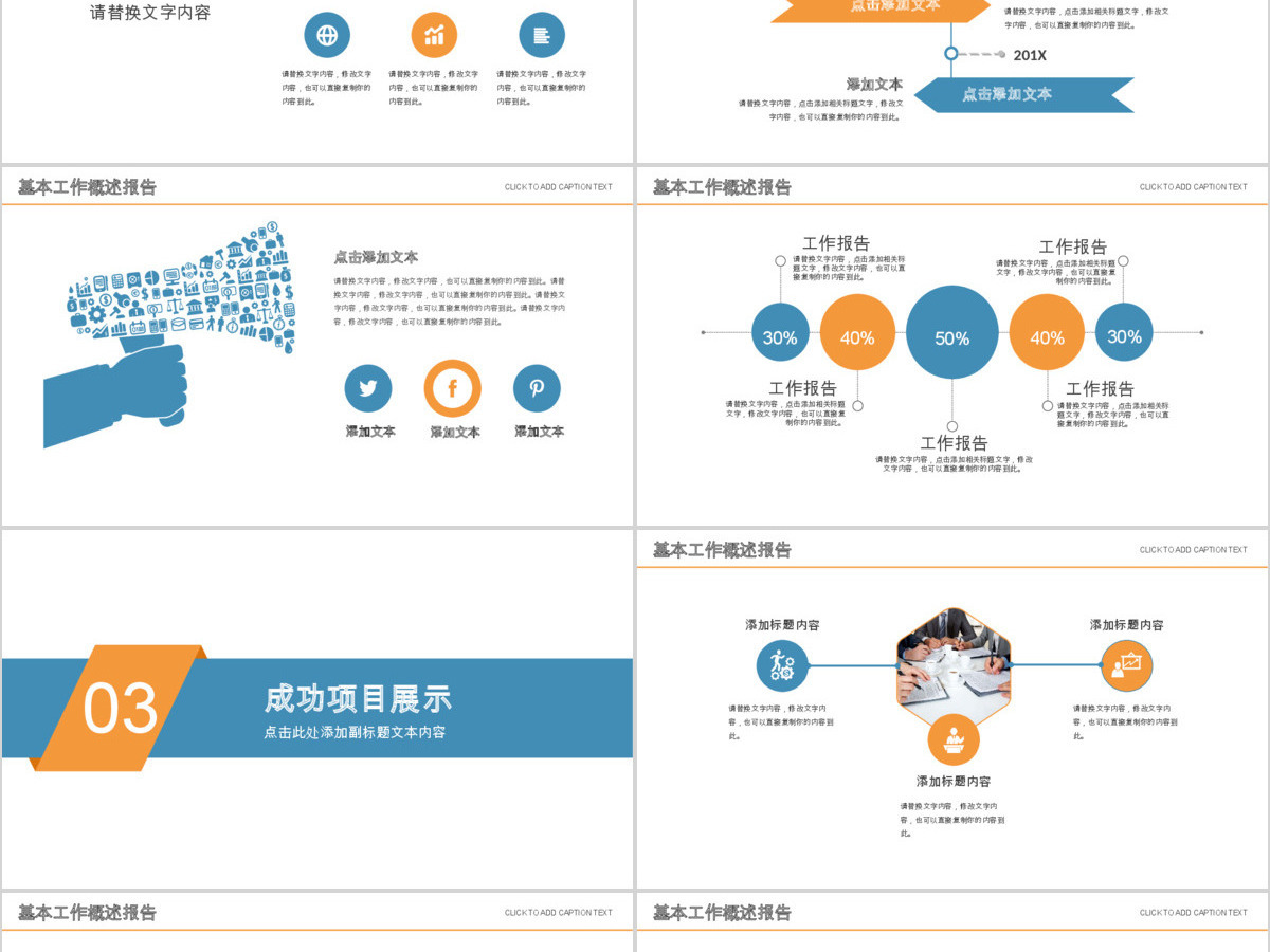 2018蓝色财务部年度总结PPT模板 2018蓝色财务部年度总结PPT模板