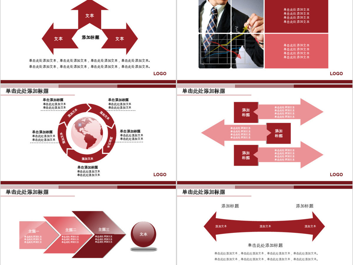 简约中国银行专业PPT模板免费下载