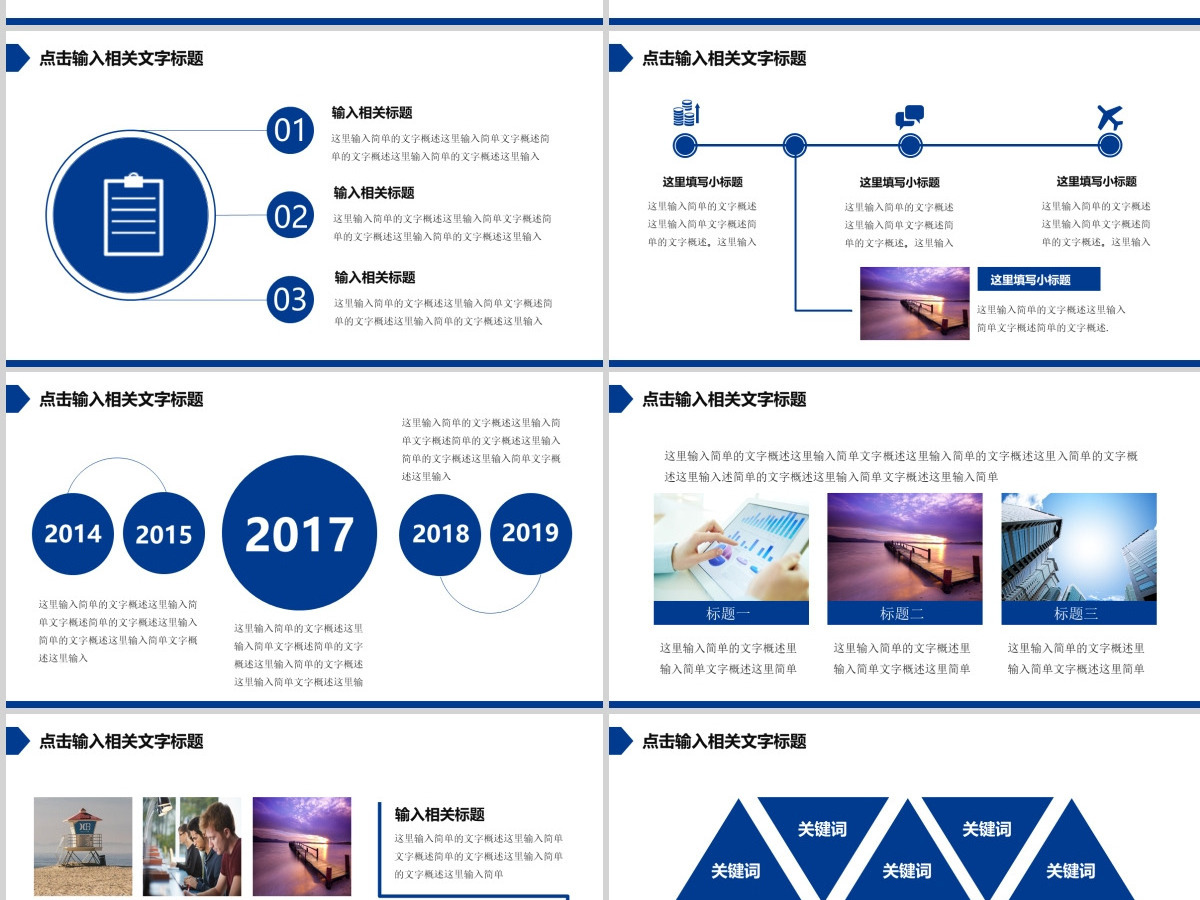 兴业银行理财储蓄工作报告PPT模板幻灯片 兴业银行理财储蓄工作报告PPT模板幻灯片