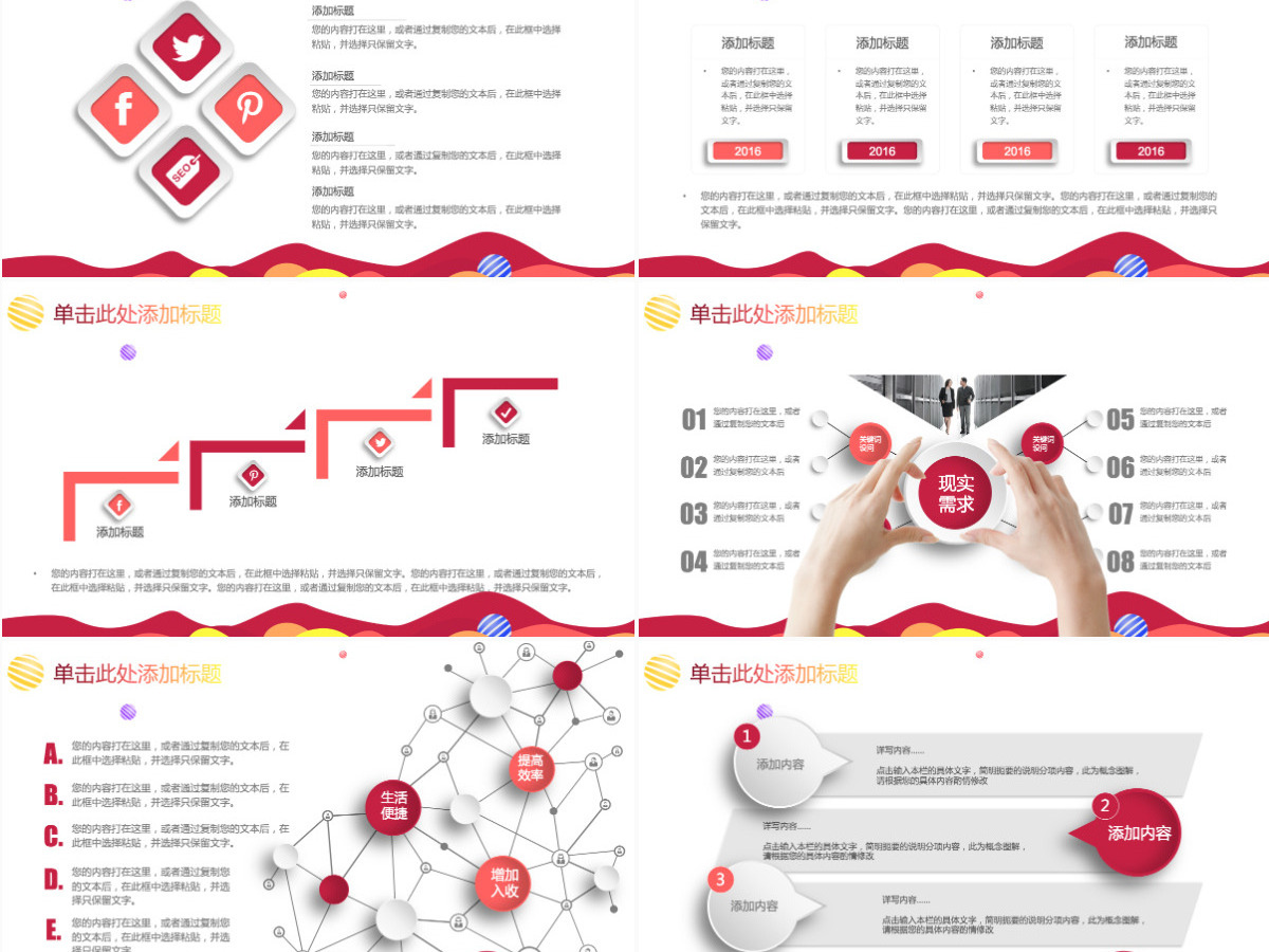 微粒体学校教学设计教育教学汇报公开课教师说课儿童培训动态PP 微粒体学校教学设计教育教学汇报公开课教师说课儿童培训动态PP
