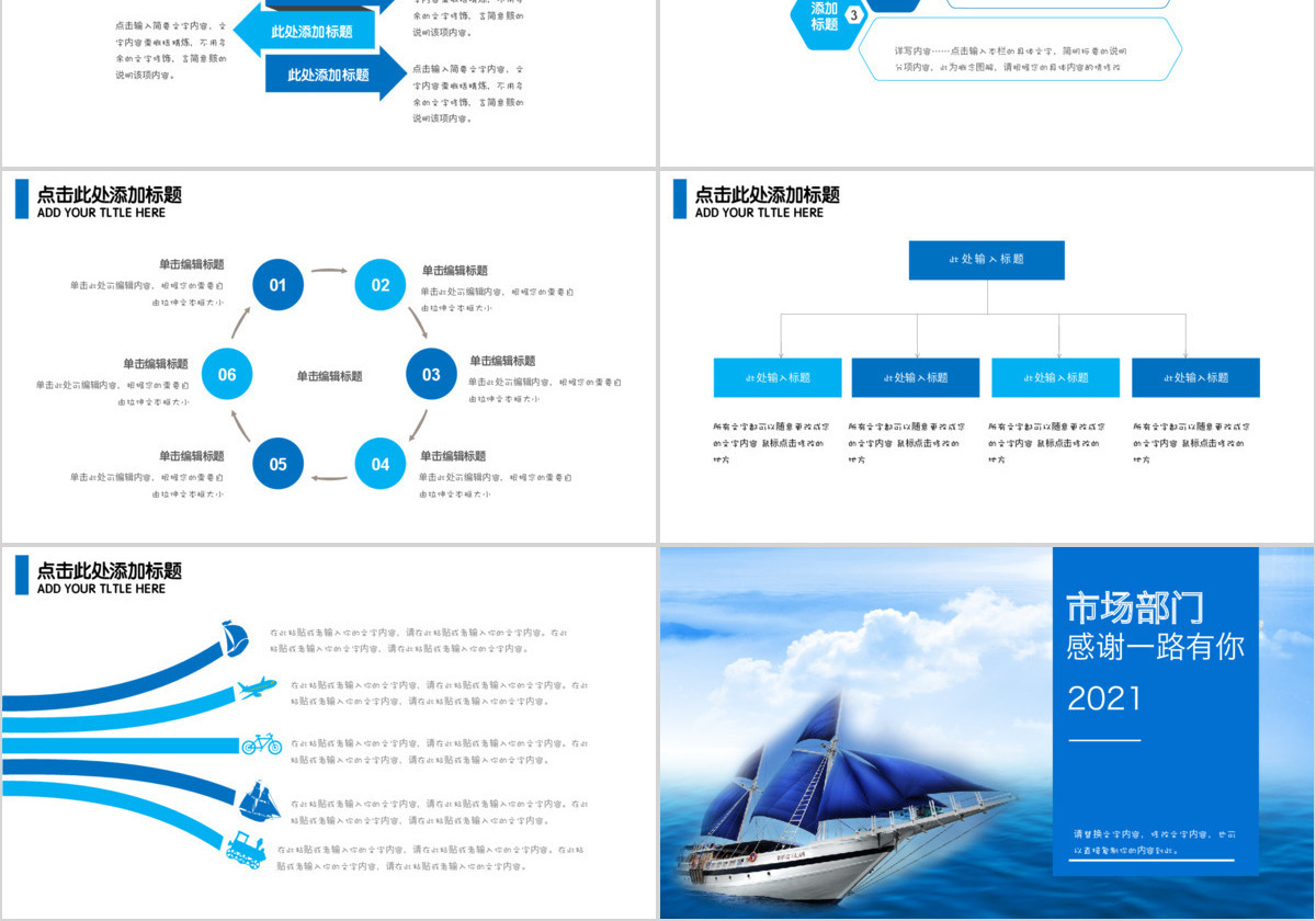 市场部门新年年度工作计划ppt
