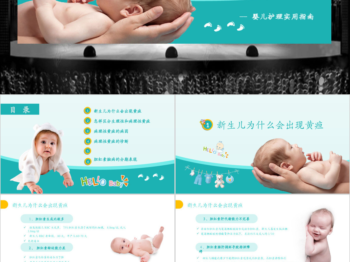 红色护理工作中医院感染问题医疗PPT