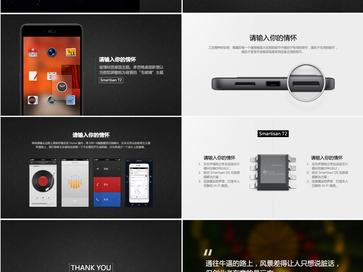 黑白经典产品发布介绍企业宣讲工作汇报PPT模板 黑白经典产品发布介绍企业宣讲工作汇报PPT模板