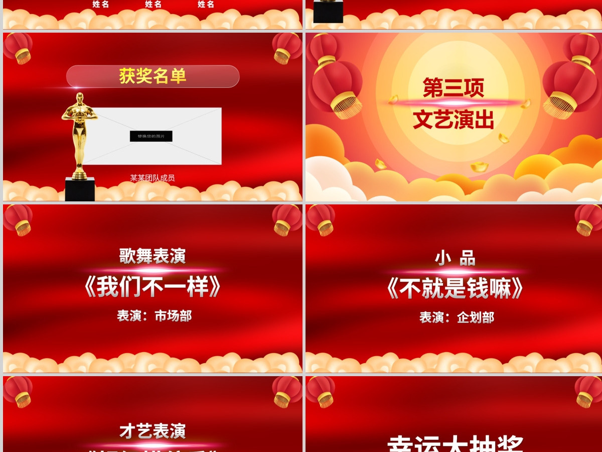 原创2021牛年震撼年会誓师大会年会ppt模板 原创2021牛年震撼年会誓师大会年会ppt模板
