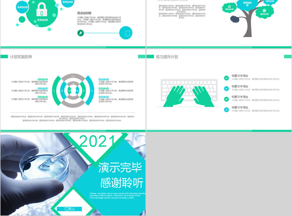 2017年医药医疗化验报告ppt