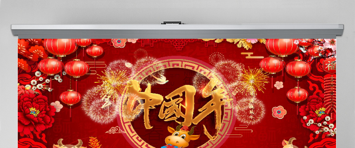 原创2020鼠年中国风喜庆企业年会电子贺卡