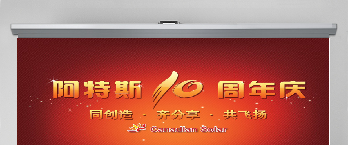周年庆 PPT模板图片 周年庆 PPT模板图片