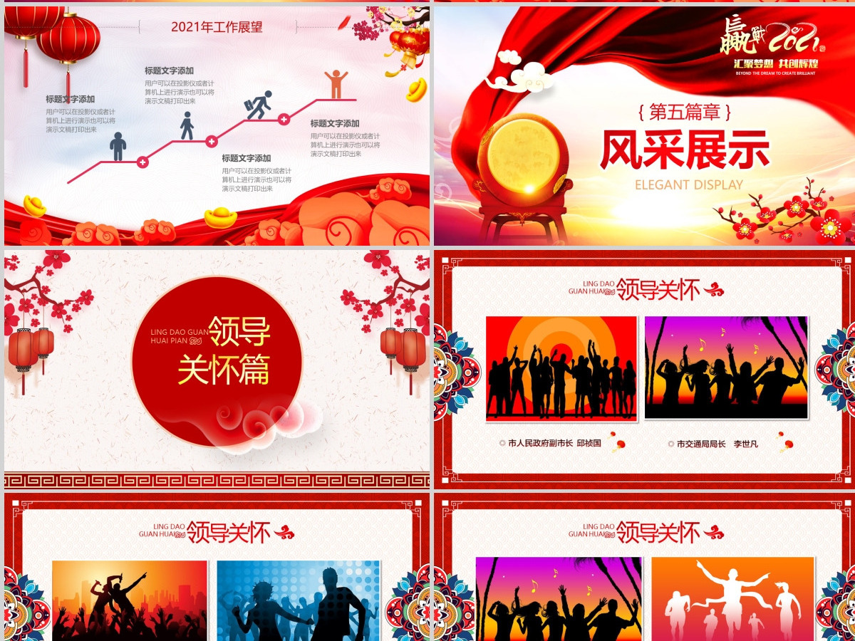 原创嬴战2019公司年会开门红启动会ppt-版权可商用