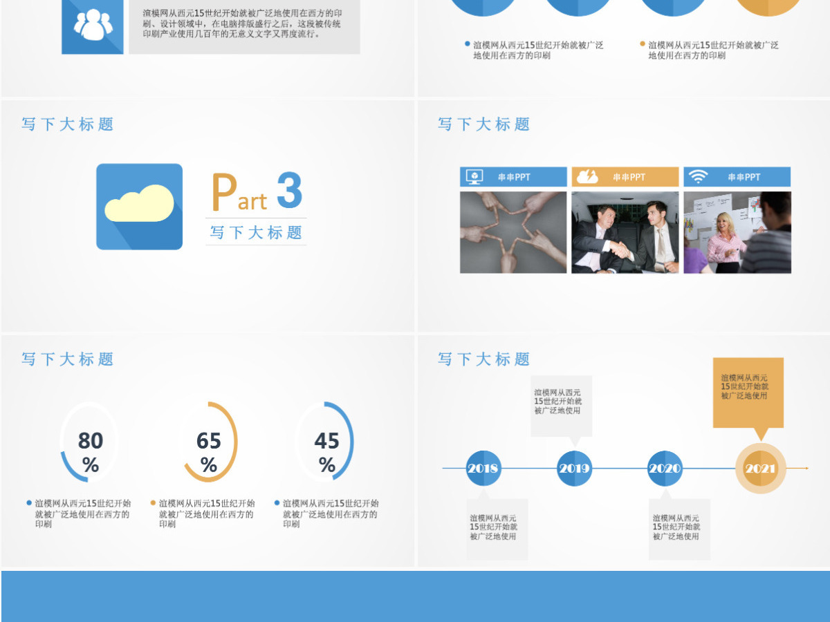 2021年终总结工作汇报商务PPT 2021年终总结工作汇报商务PPT
