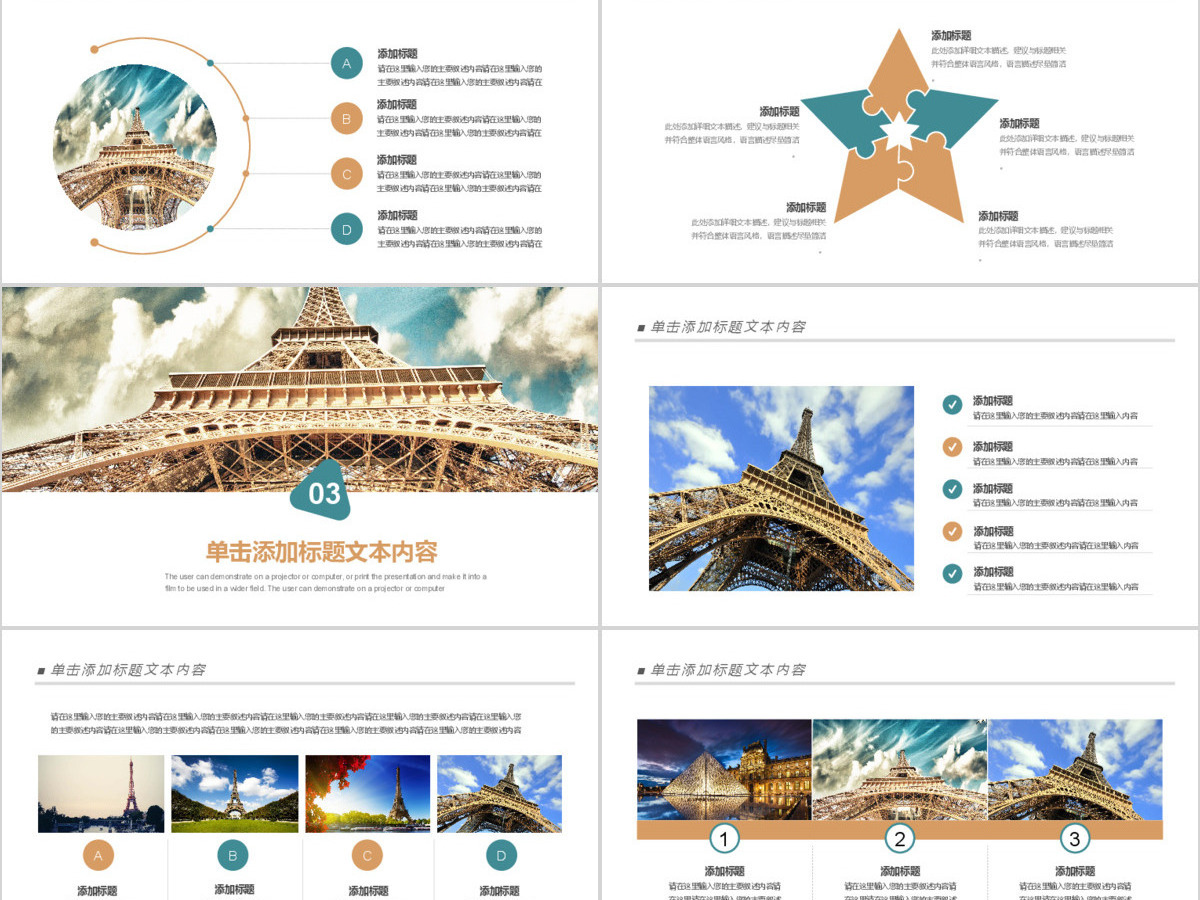 2019浪漫法国巴黎PPT模板 2019浪漫法国巴黎PPT模板