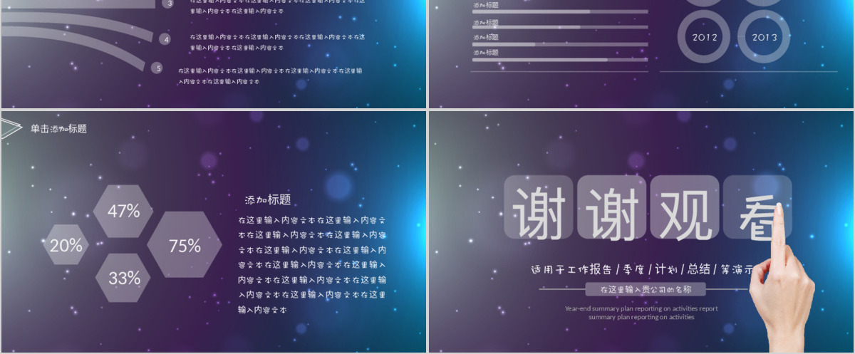 2021IOS商务总结报告通用模版