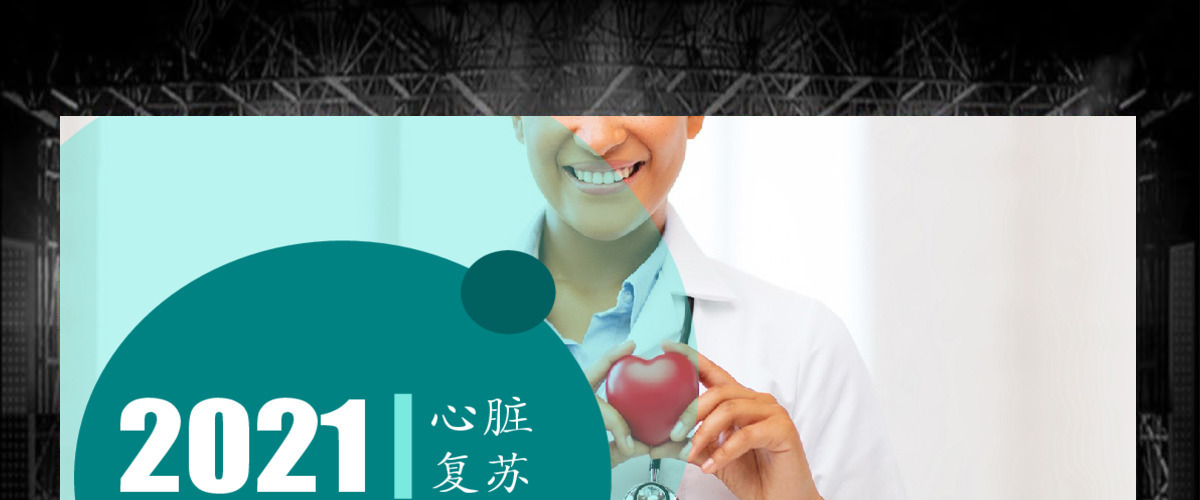 心脏救护医疗医学解剖研究ppt模板 心脏救护医疗医学解剖研究ppt模板