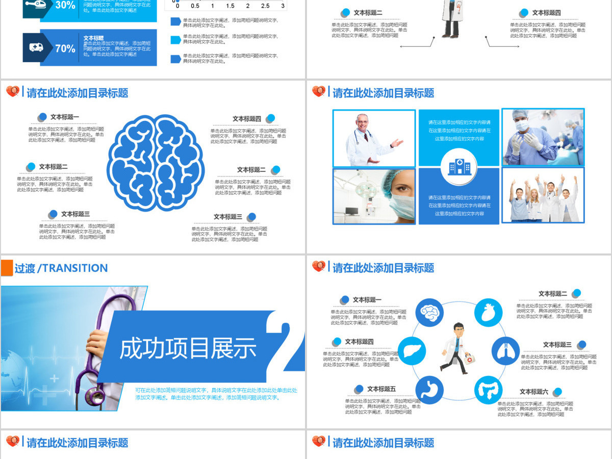 商务医疗讲座PPT 商务医疗讲座PPT