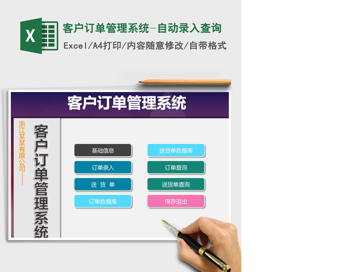 2021年客户订单管理系统-自动录入查询 2021年客户订单管理系统-自动录入查询