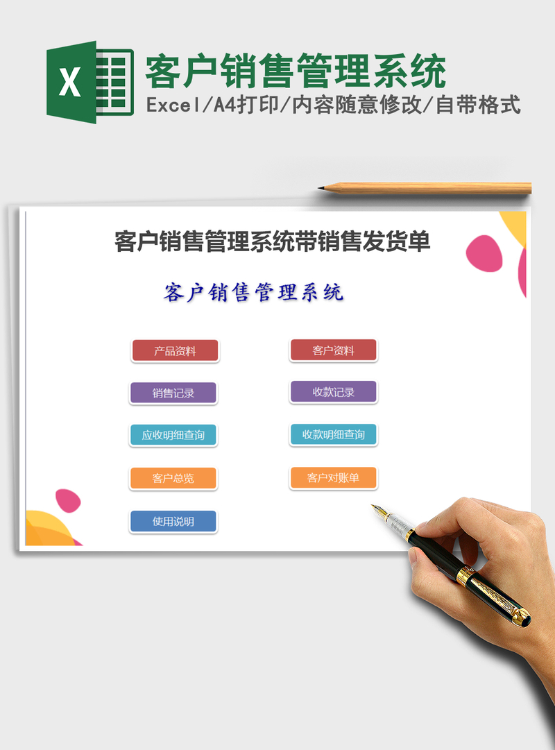 2021年客户销售管理系统 2021年客户销售管理系统
