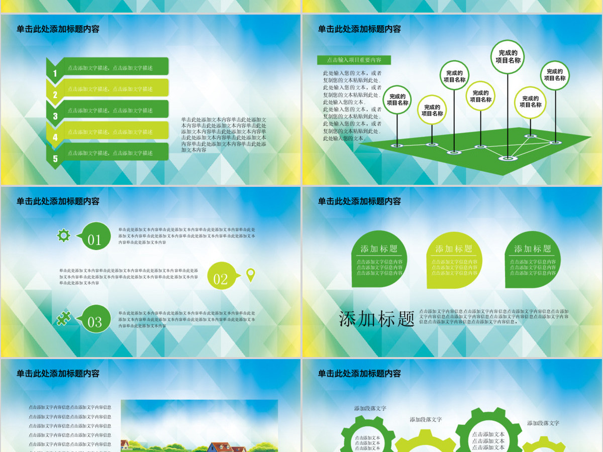 新农村精准扶贫开发工作PPT