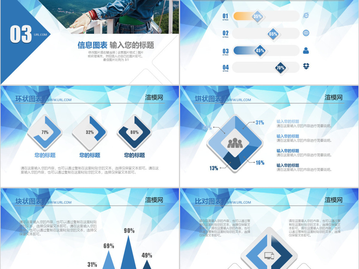 2019蓝色创意PPT模板