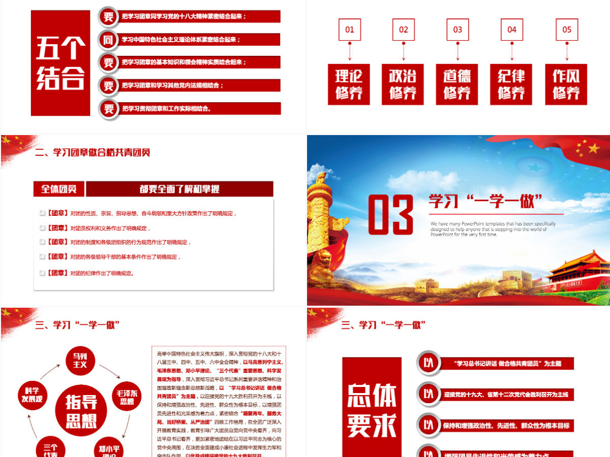 喜迎十九大做合格共青团员PPT模板 喜迎十九大做合格共青团员PPT模板