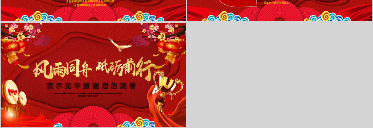 2020年企业颁奖誓师大会总动员PPT模板