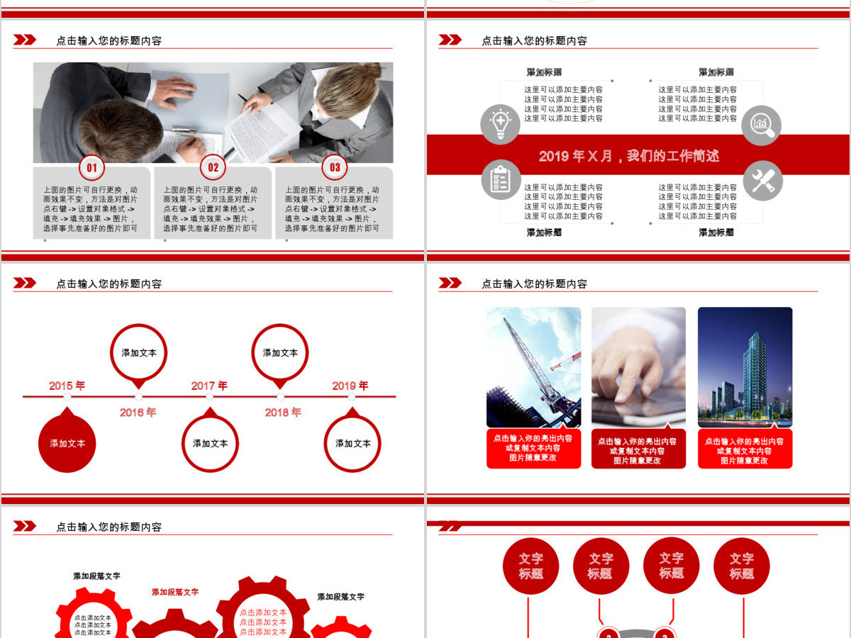 中国银行金融理财投资动态PPT模板