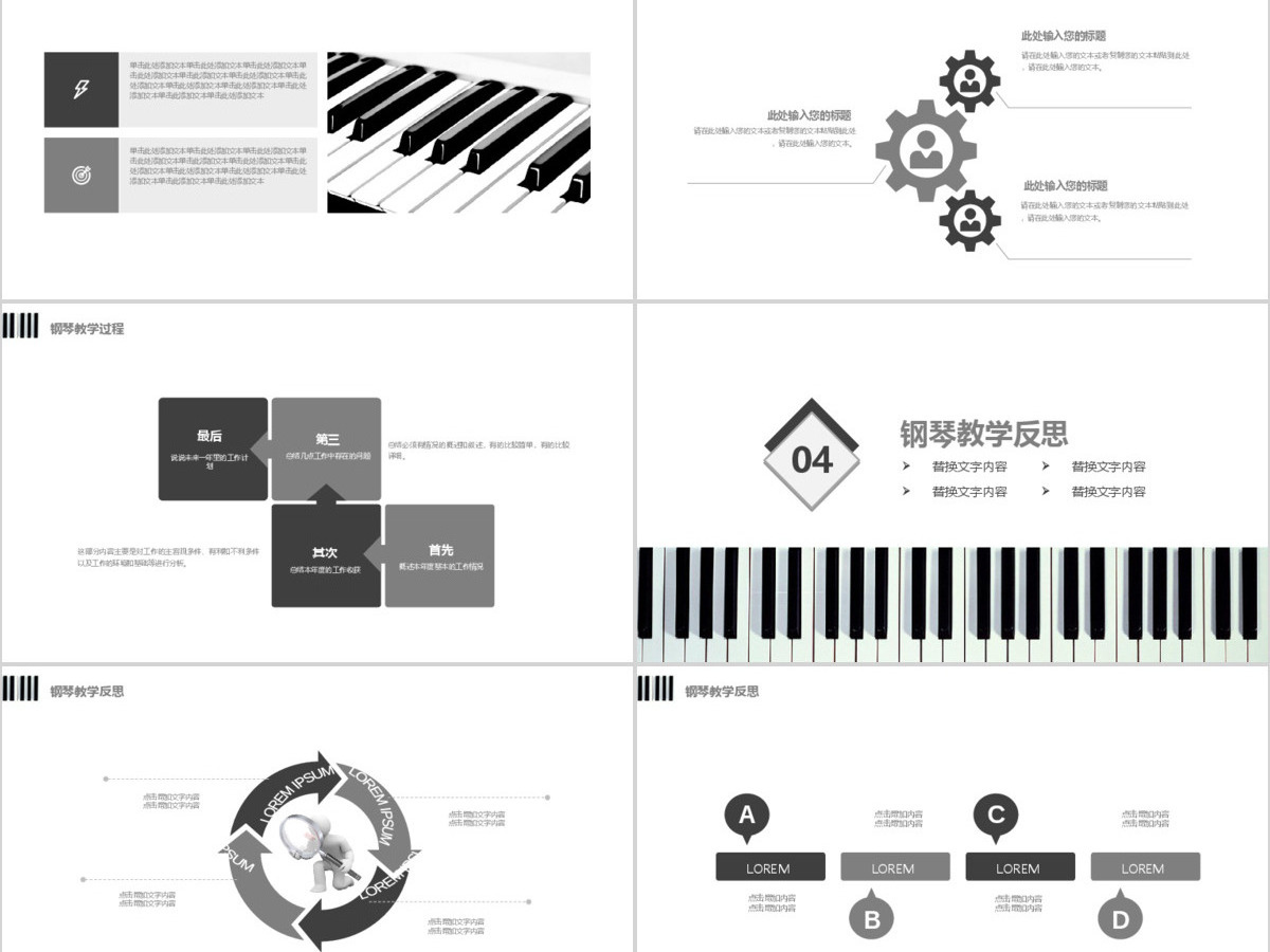 音乐艺术钢琴少儿培训ppt模板 音乐艺术钢琴少儿培训ppt模板