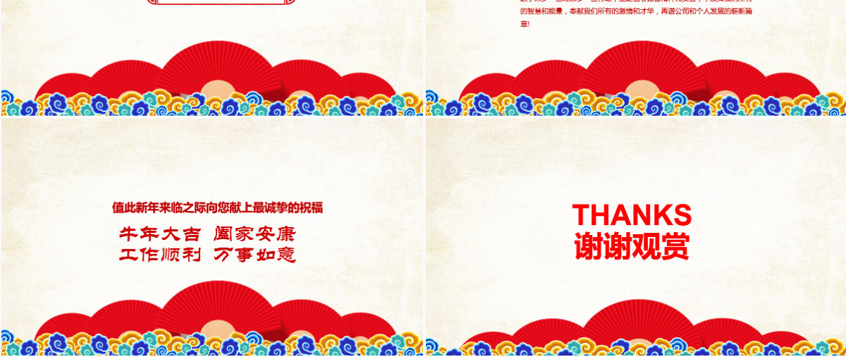 中国风2025年梦想起航PPT模板
