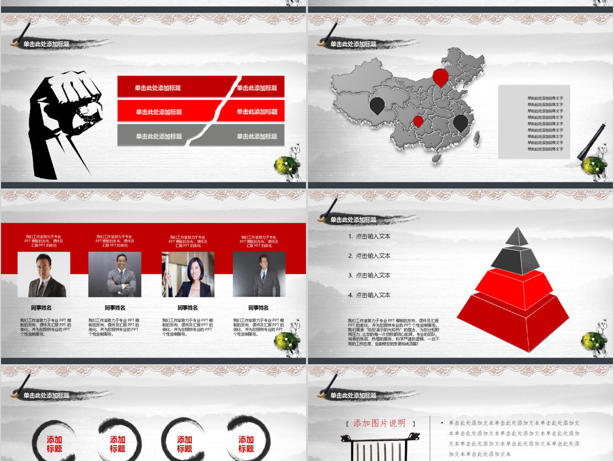 为民办事一身正气 律己助人两袖清风法律相关中国风工作报告ppt模板