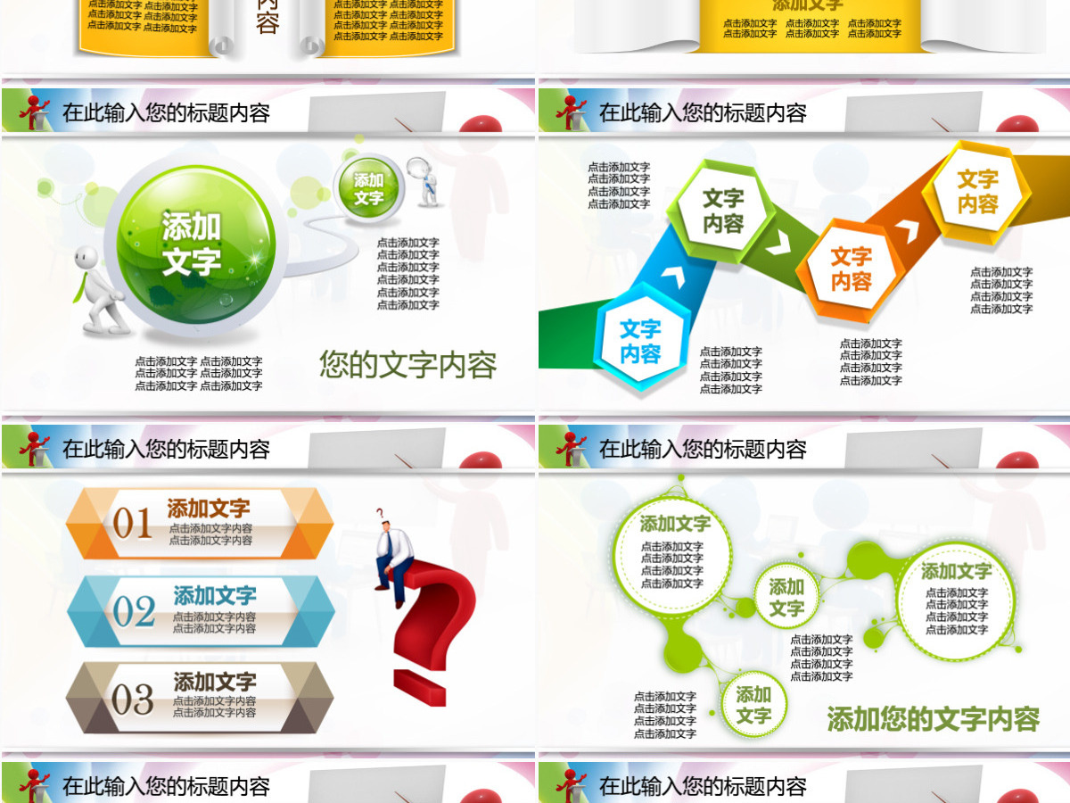 人力资源管理业绩报告绩效商务PPT