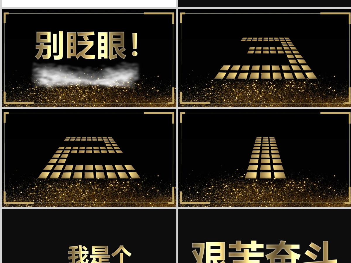 黑金色大气快闪个人简历PPT模板
