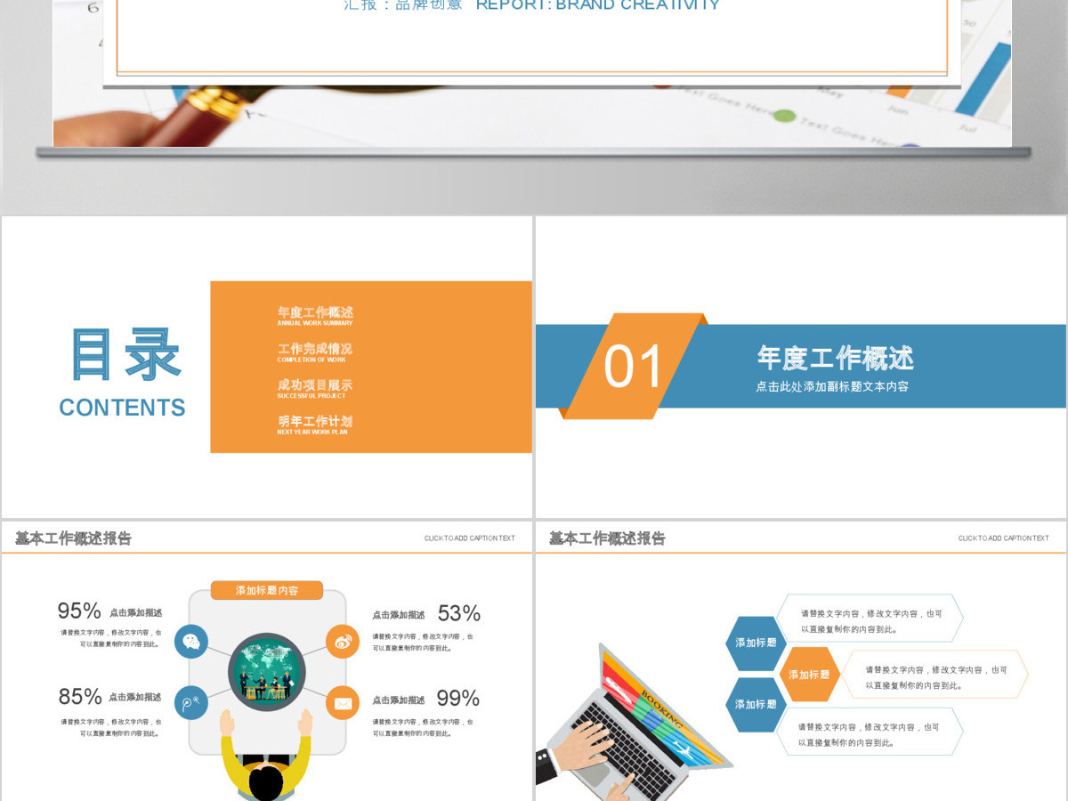 2018蓝色财务部年度总结PPT模板 2018蓝色财务部年度总结PPT模板