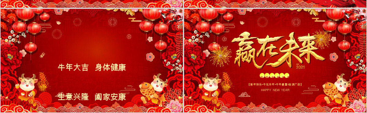 原创2020鼠年中国风喜庆企业年会电子贺卡
