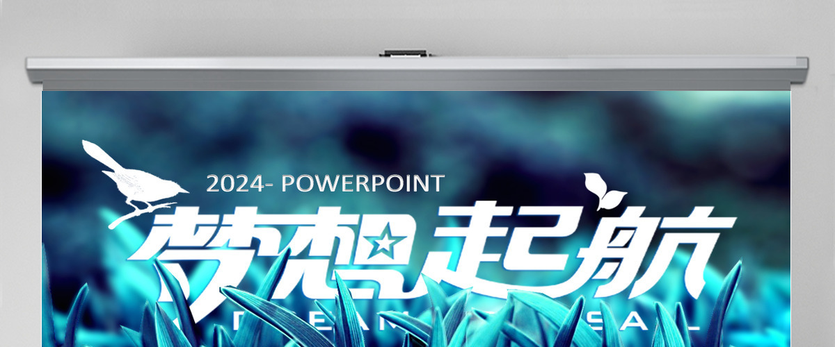 微立体年终工作总结汇报计划PPT 微立体年终工作总结汇报计划PPT