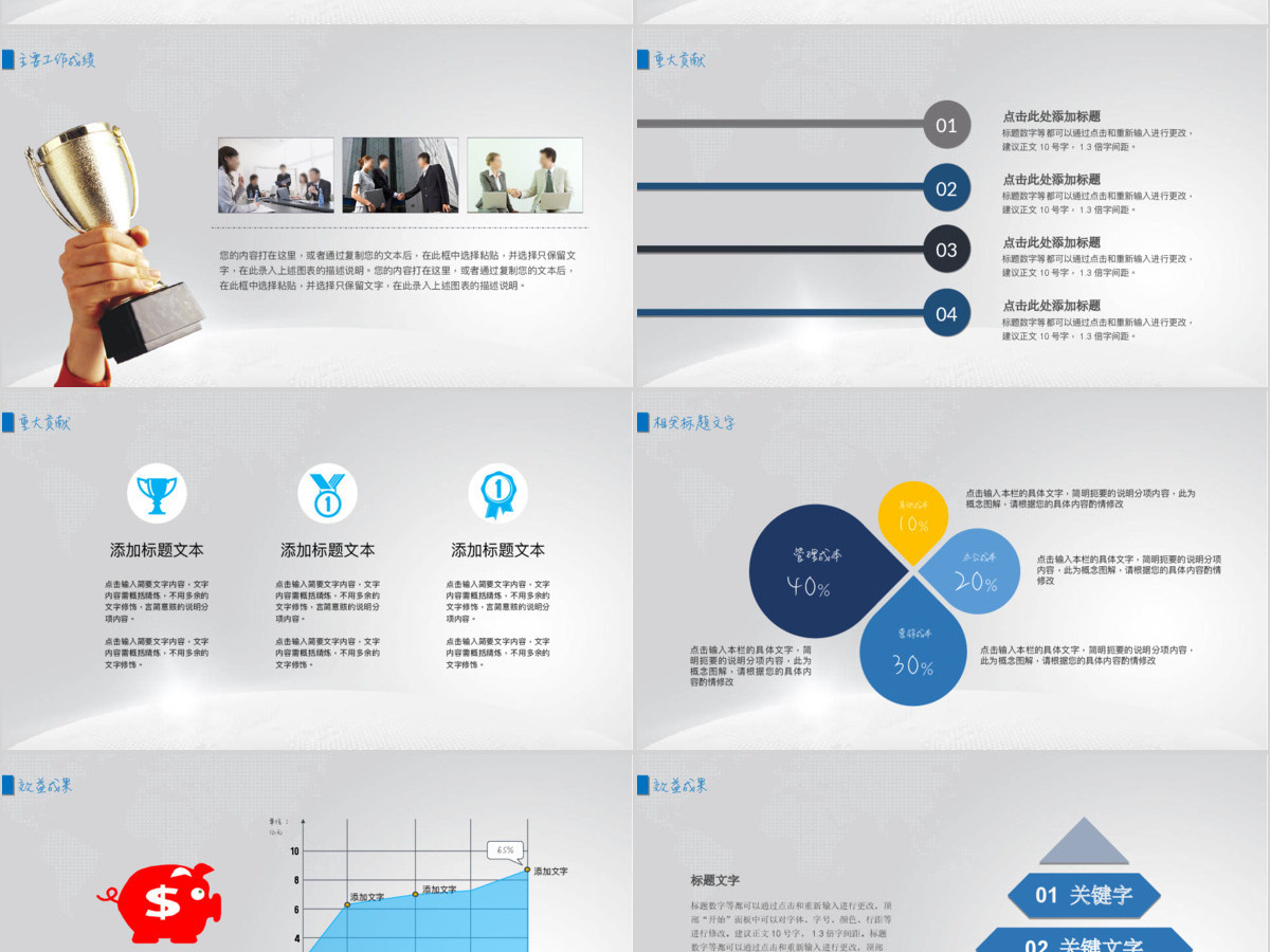 奔跑吧2017工作报告商务述职报告工作总结新年计划ppt模板