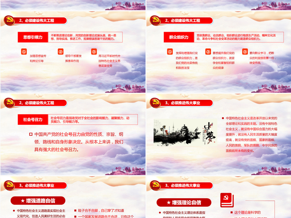 原创共产党人的初心和使命内容学习党课ppt--含讲稿 原创共产党人的初心和使命内容学习党课ppt--含讲稿