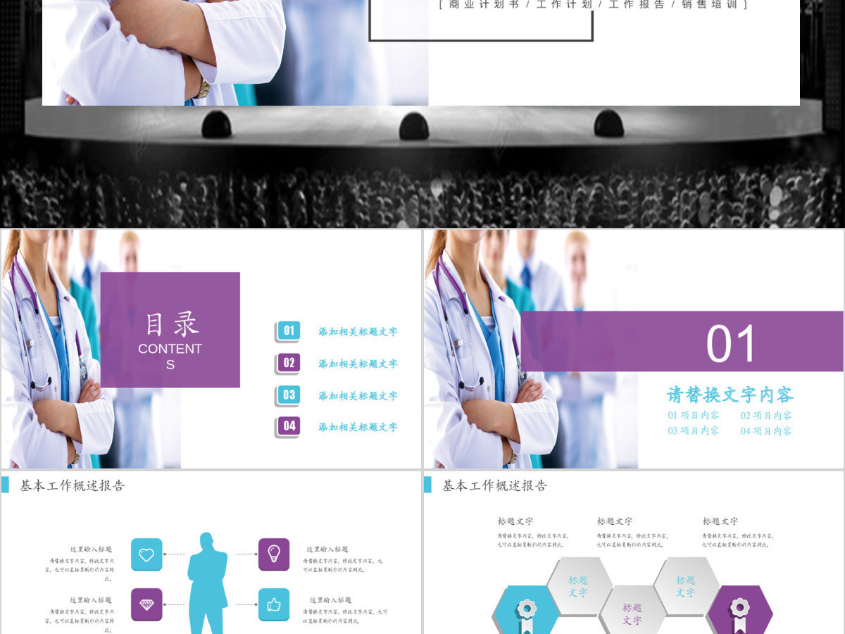 心肺复苏救护医疗培训PPT 心肺复苏救护医疗培训PPT