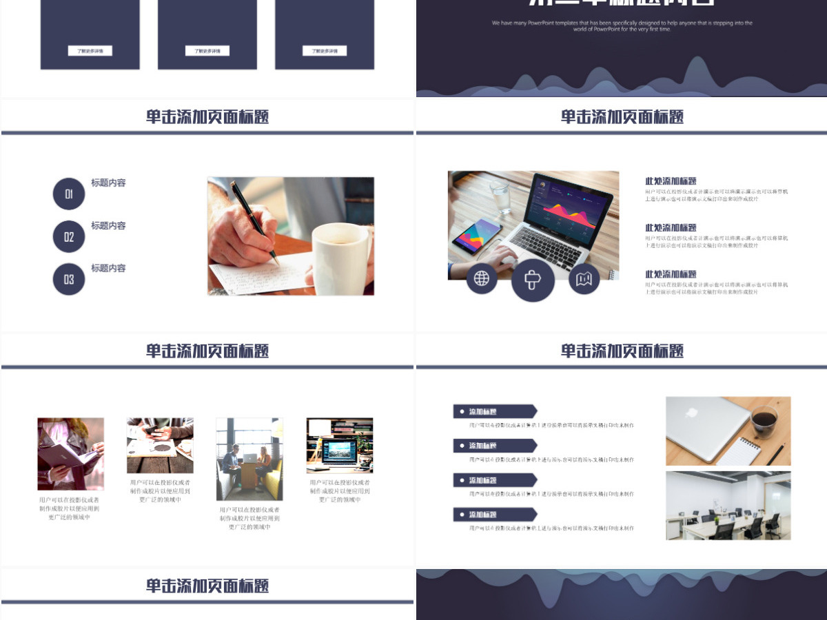 企业宣传推介会发布会PPT模板 企业宣传推介会发布会PPT模板