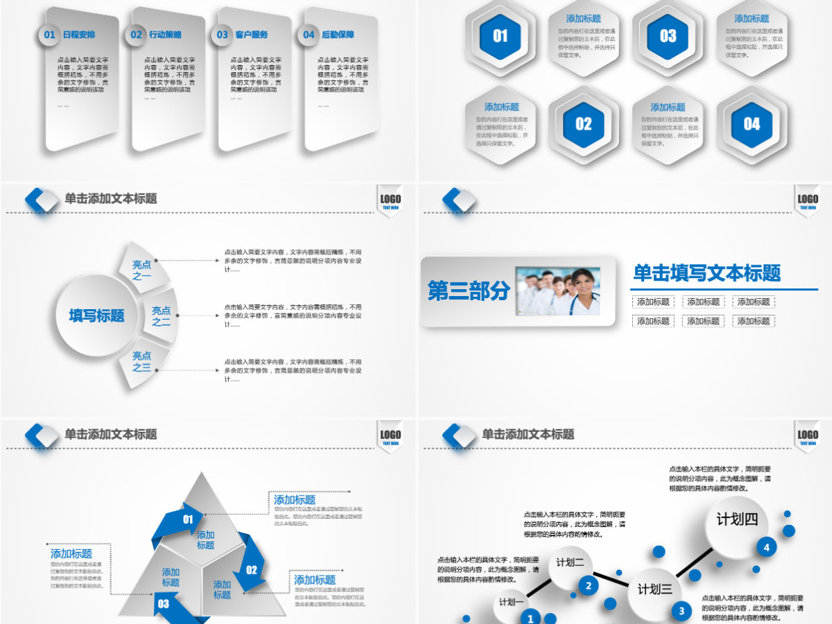 医学医疗工作汇报医学科技ppt模板 医学医疗工作汇报医学科技ppt模板