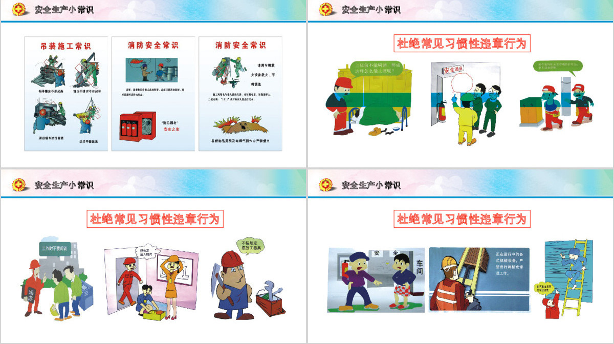 2019第一个安全生产法宣传周ppt