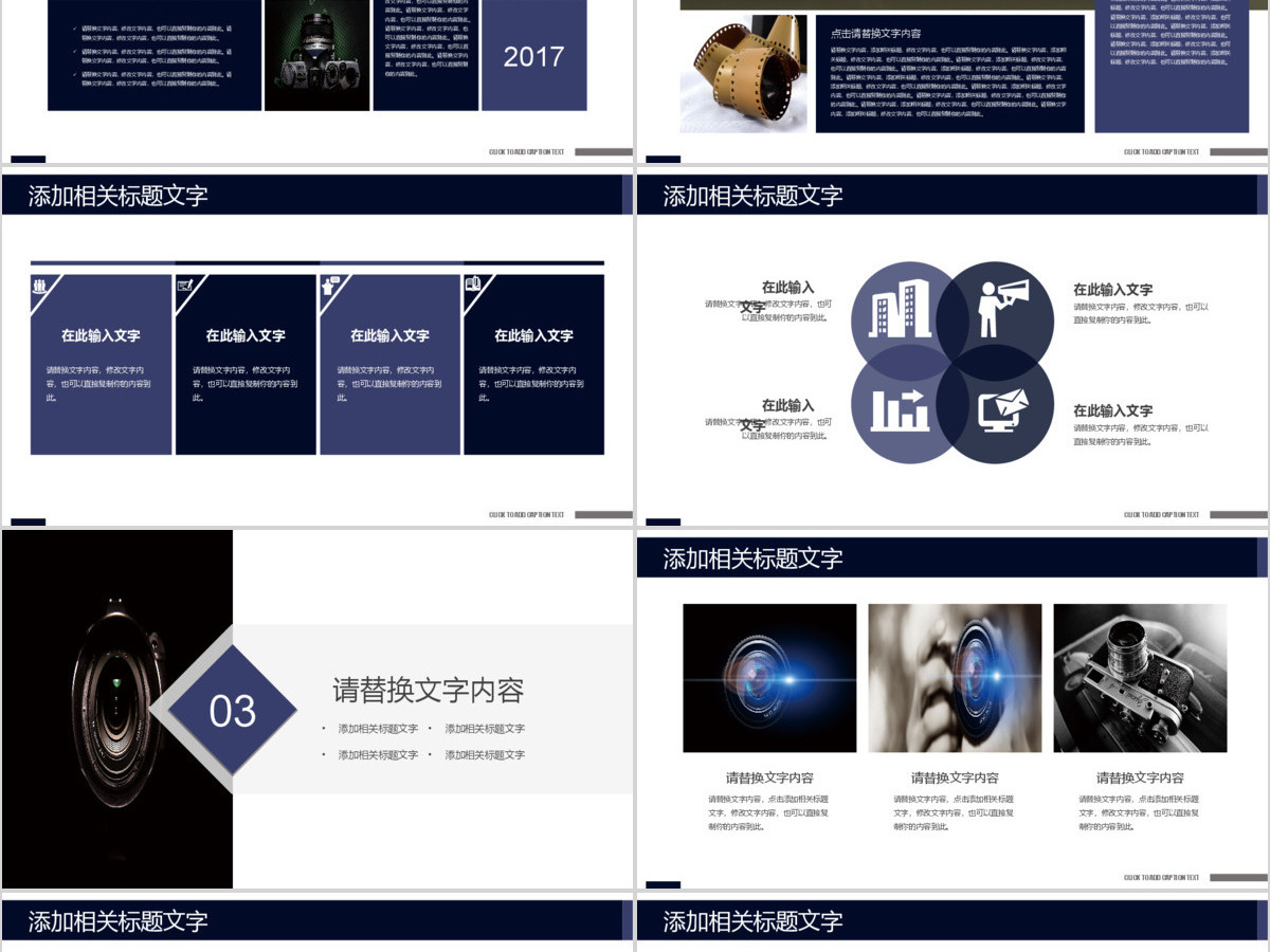 摄影师培训摄影行业报告PPT 摄影师培训摄影行业报告PPT