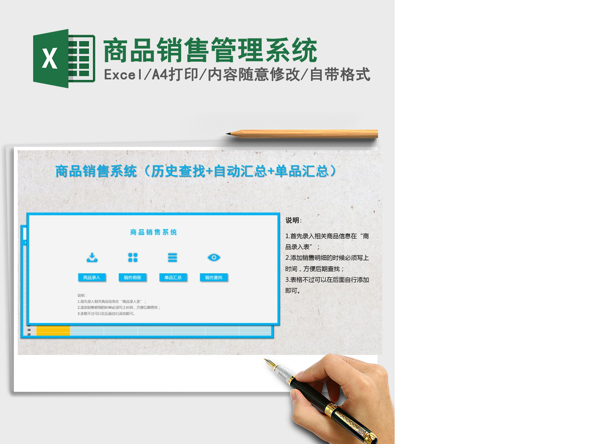 2021年商品销售管理系统 2021年商品销售管理系统