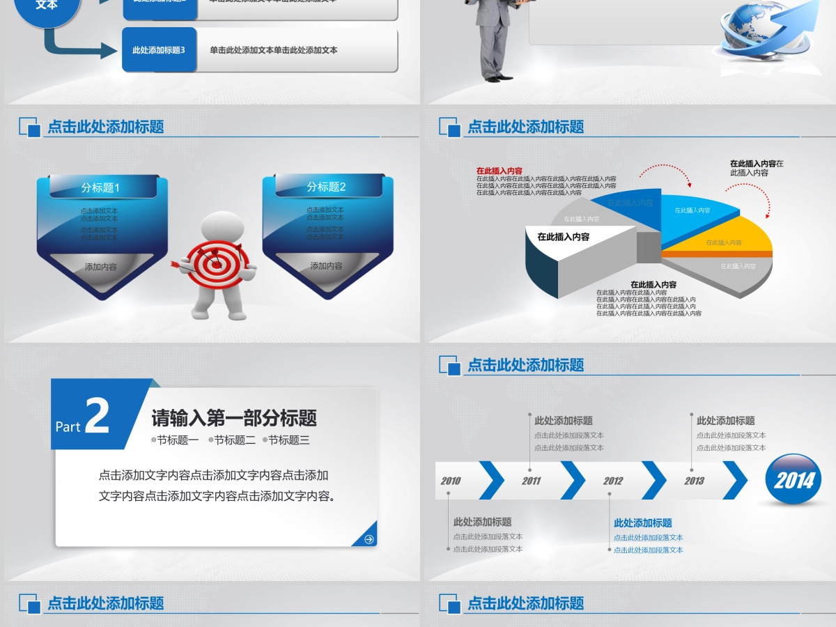 汽车销售服务行业工作总结业绩报告ppt下载