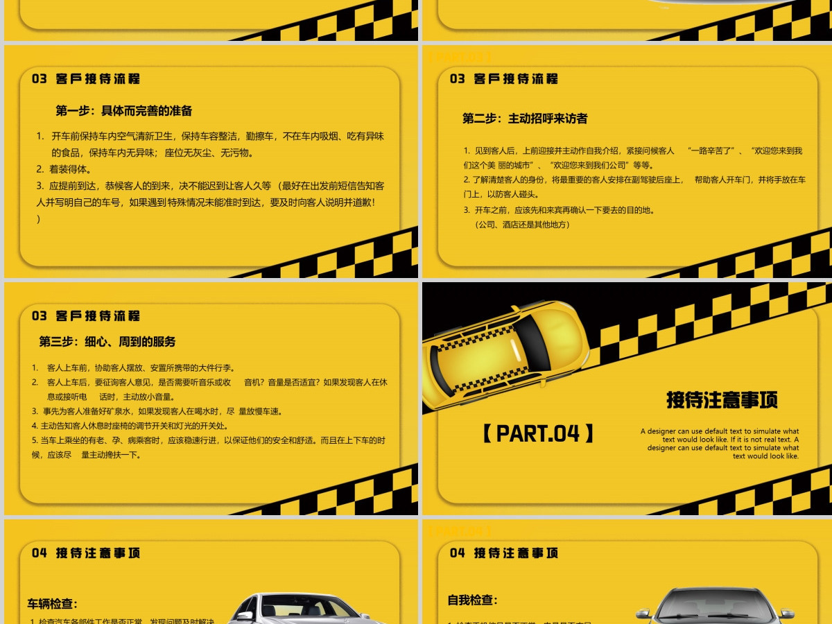 商务企业司机礼仪培训PPT模板