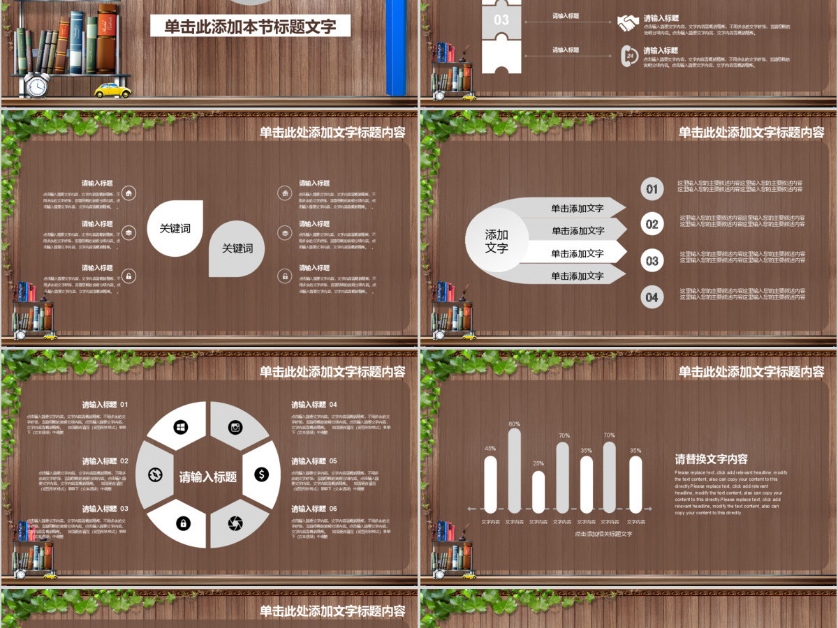 简约清新教育培训教学设计公开课PPT模板 简约清新教育培训教学设计公开课PPT模板