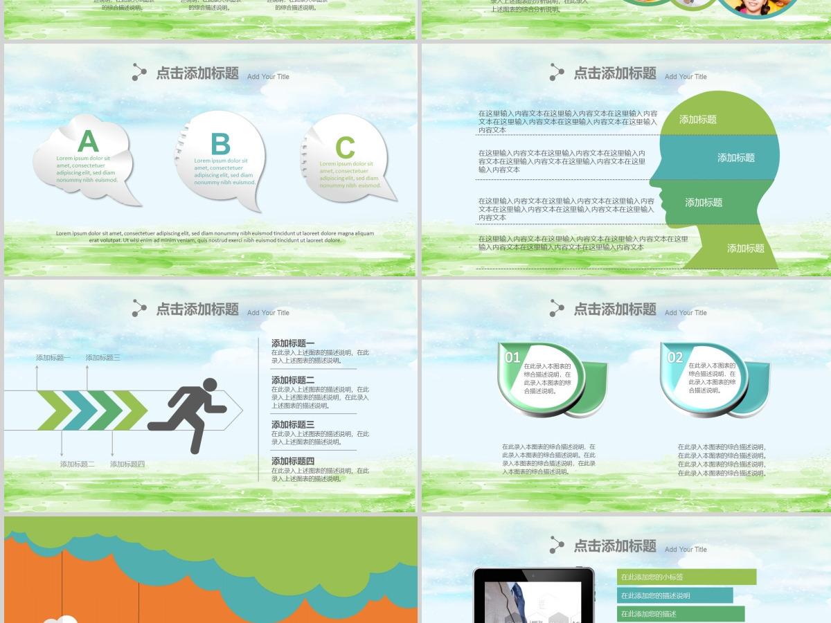 清新淡雅教师说课课件PPT模板幻灯片 清新淡雅教师说课课件PPT模板幻灯片