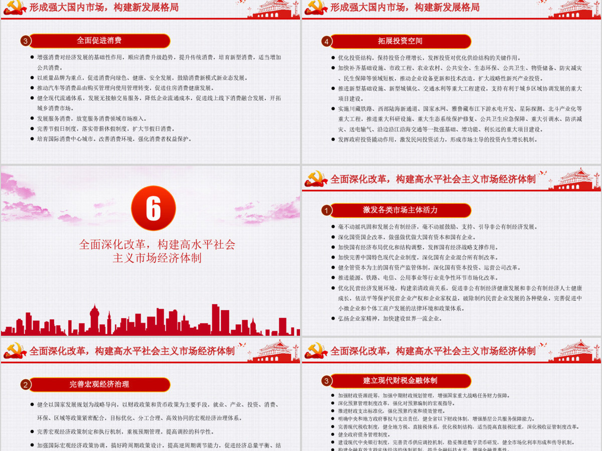 大气政务风中共中央关于制定国民经济和社会发展第十四个五年规划和二〇三五年远景目标的建议