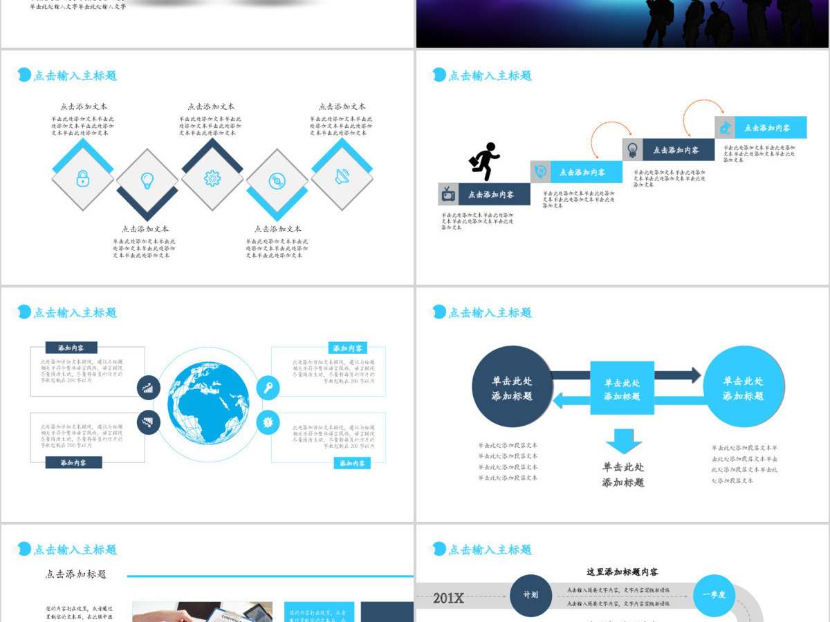 公安警察武警特警派出所PPT 公安警察武警特警派出所PPT