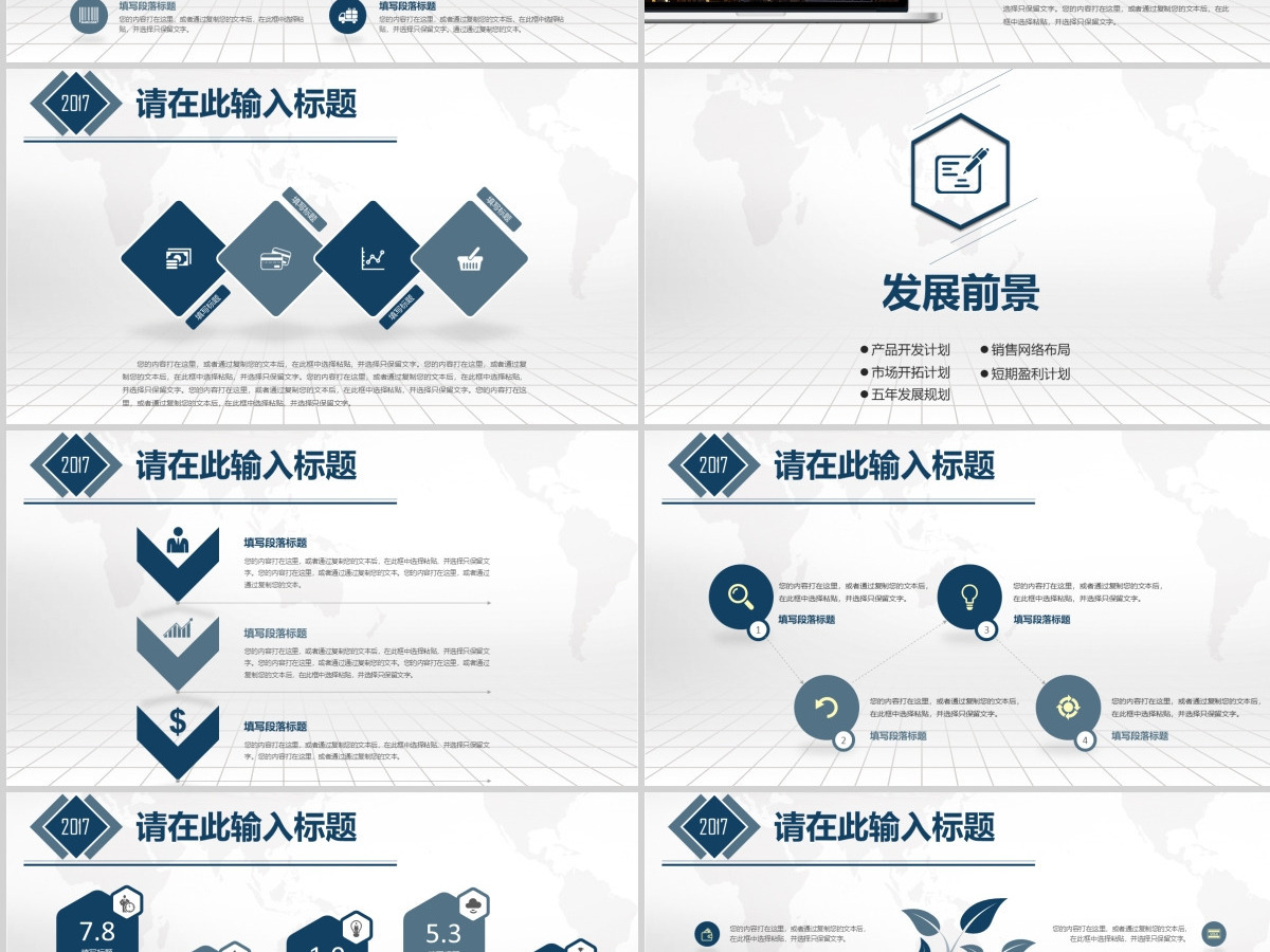 简约大气蓝色商业融资创业计划书PPT