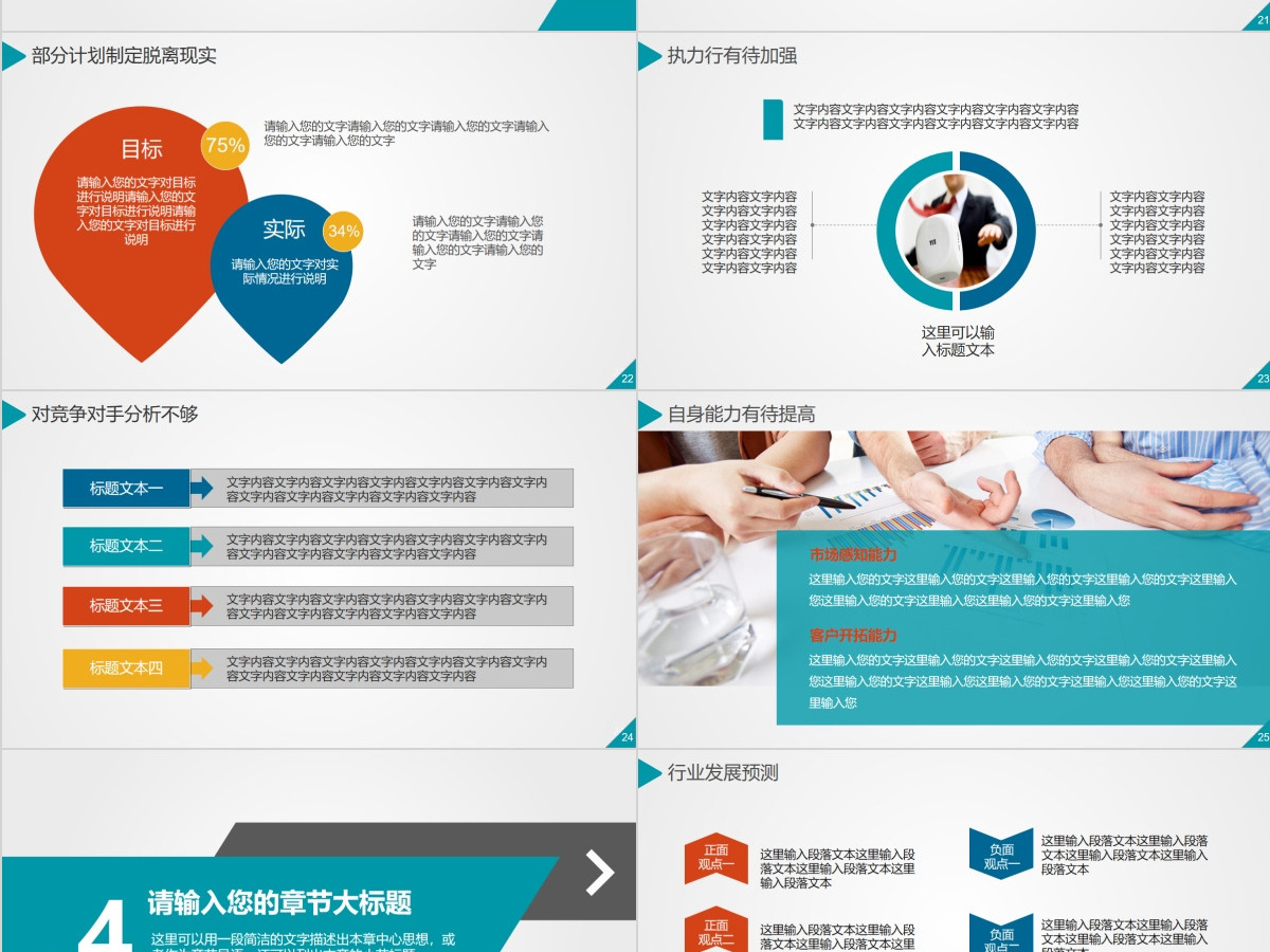 互联网通信IT行业工作总结ppt模板