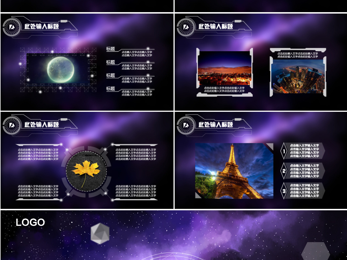 震撼视频大气星空科技动态ppt模板 震撼视频大气星空科技动态ppt模板
