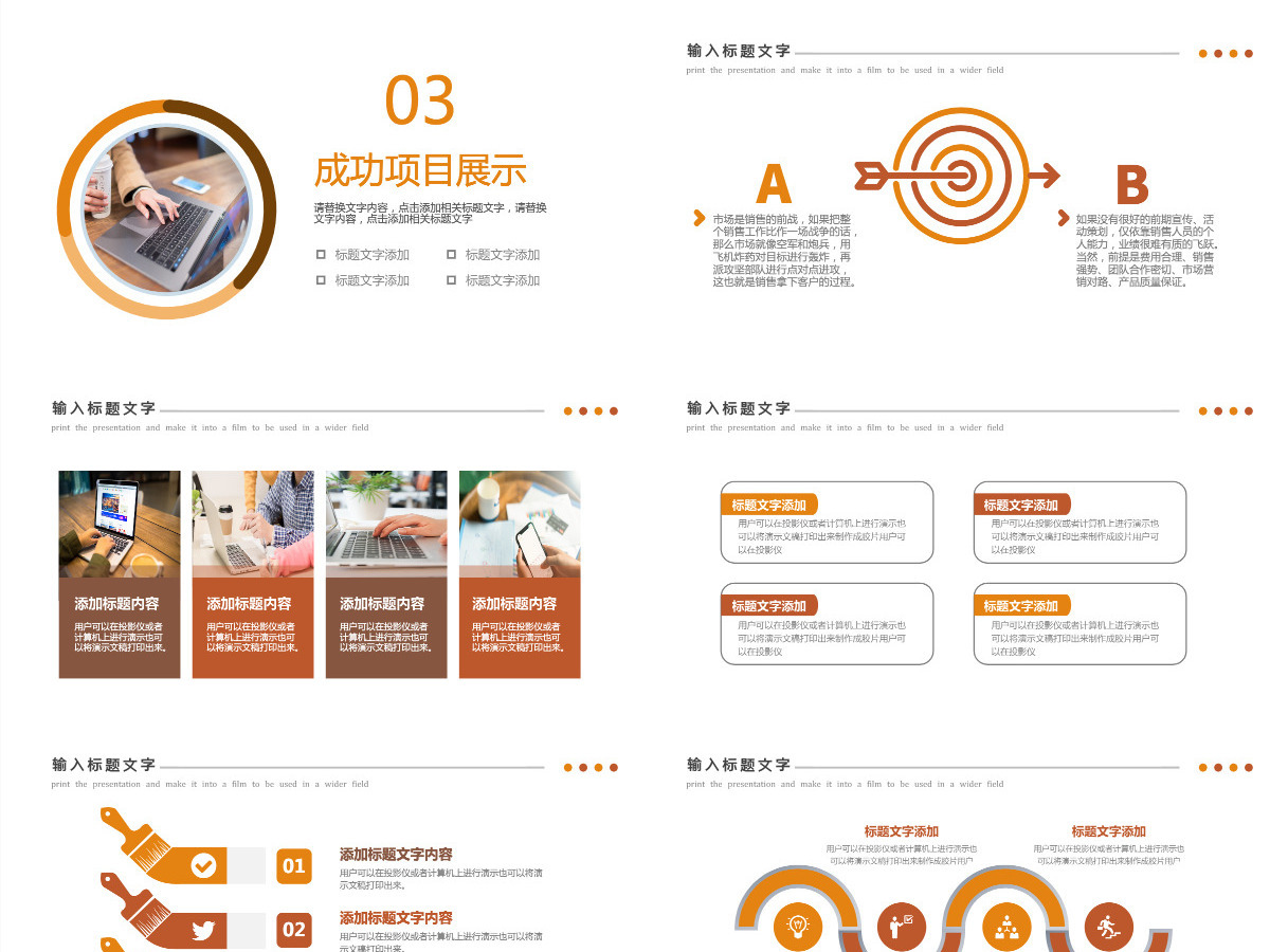 商务风工作总结汇报工作述职报告PPT模板